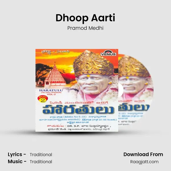 Dhoop Aarti - Pramod Medhi album cover 