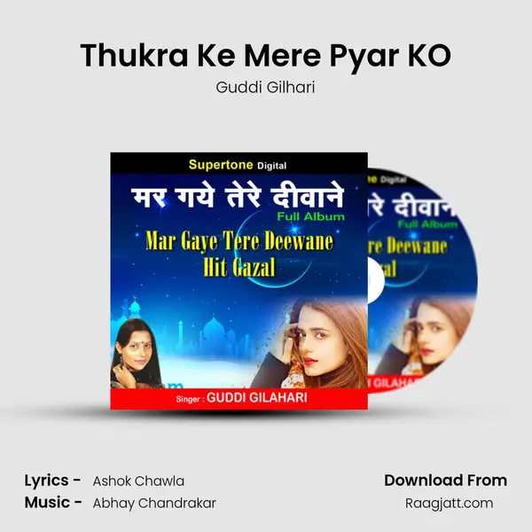 Thukra Ke Mere Pyar KO - Guddi Gilhari mp3 song