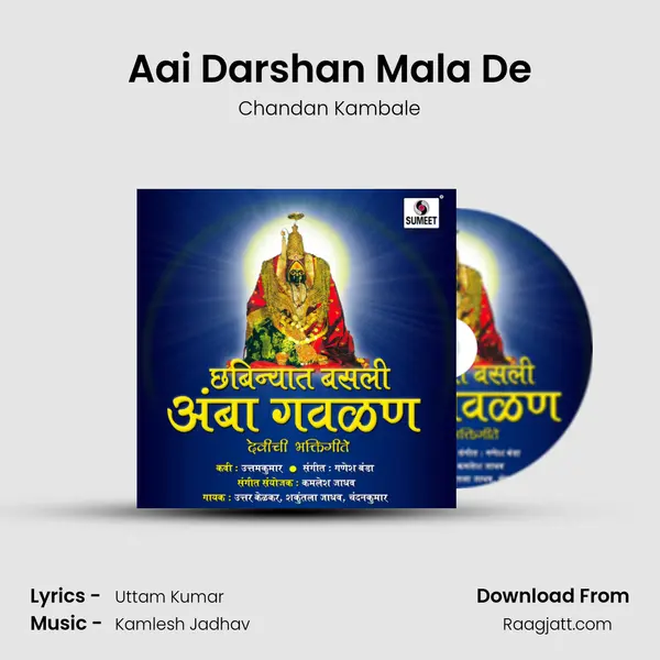 Aai Darshan Mala De mp3 song