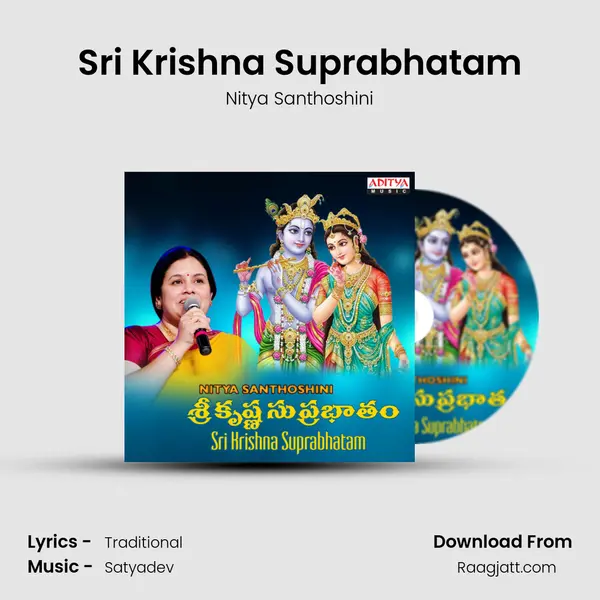 Sri Krishna Suprabhatam mp3 song