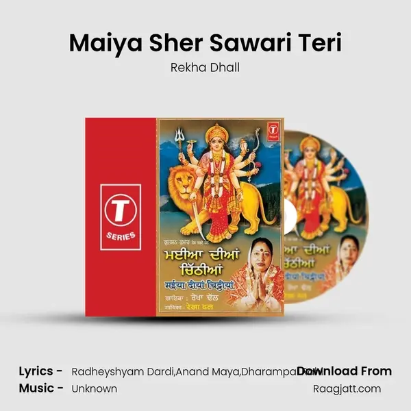 Maiya Sher Sawari Teri mp3 song