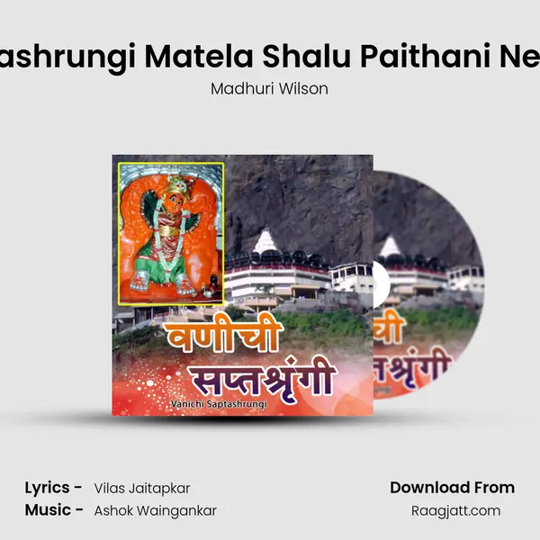 Saptashrungi Matela Shalu Paithani Nesava mp3 song