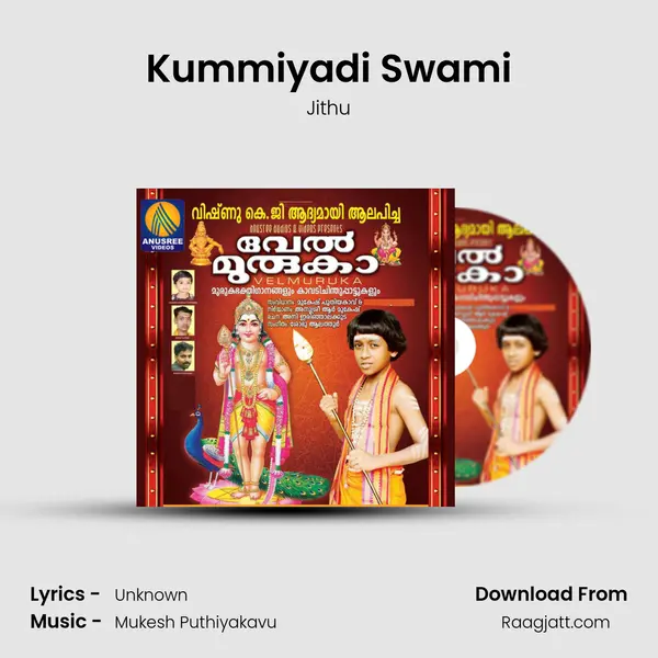 Kummiyadi Swami mp3 song