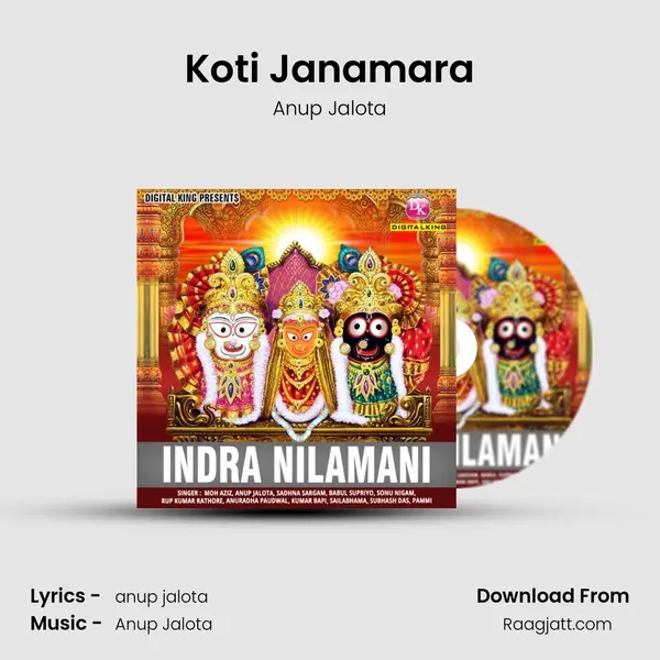 Koti Janamara mp3 song