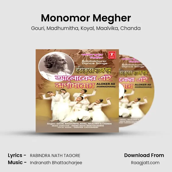 Monomor Megher mp3 song