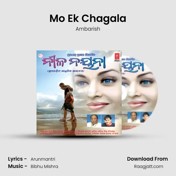 Mo Ek Chagala - Ambarish album cover 