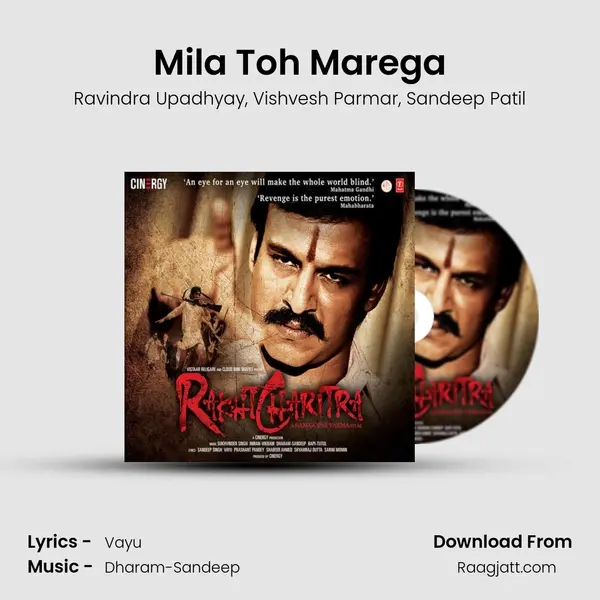 Mila Toh Marega - Ravindra Upadhyay album cover 