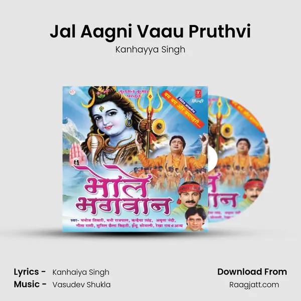 Jal Aagni Vaau Pruthvi - Kanhayya Singh album cover 