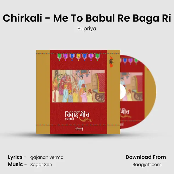 Chirkali - Me To Babul Re Baga Ri - Supriya album cover 