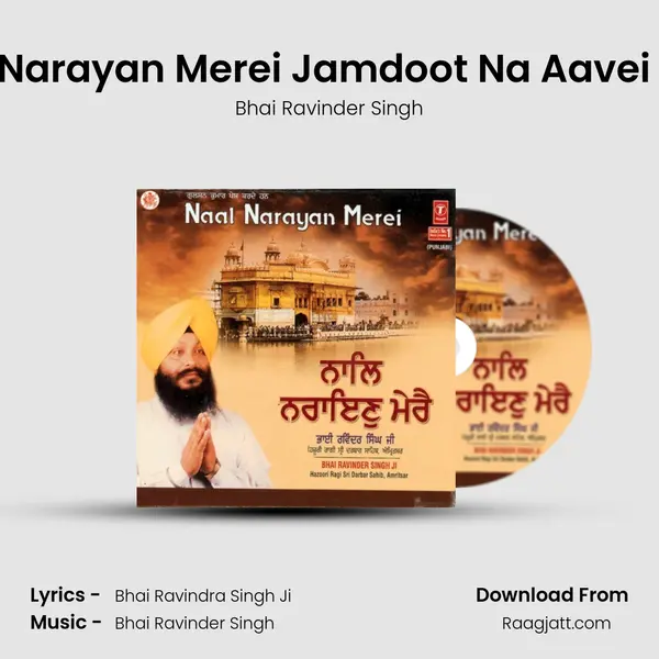 Naal Narayan Merei Jamdoot Na Aavei Nerei mp3 song