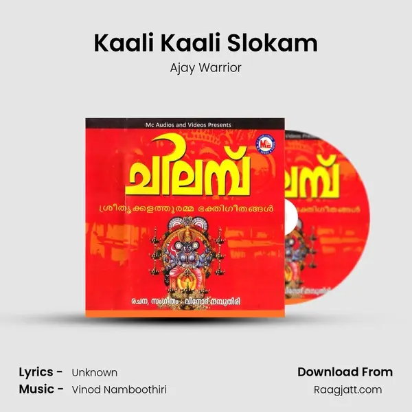 Kaali Kaali Slokam mp3 song