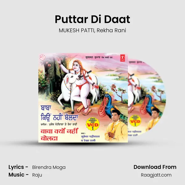 Puttar Di Daat mp3 song