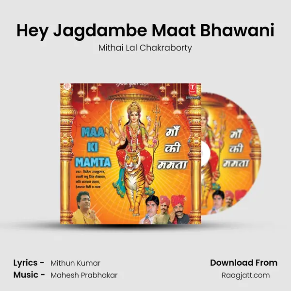 Hey Jagdambe Maat Bhawani mp3 song