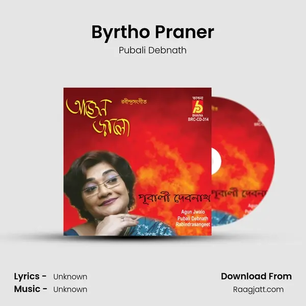 Byrtho Praner mp3 song