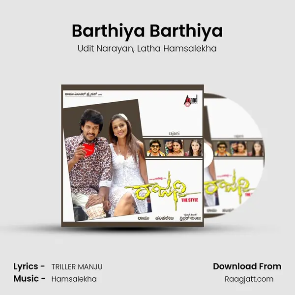 Barthiya Barthiya mp3 song