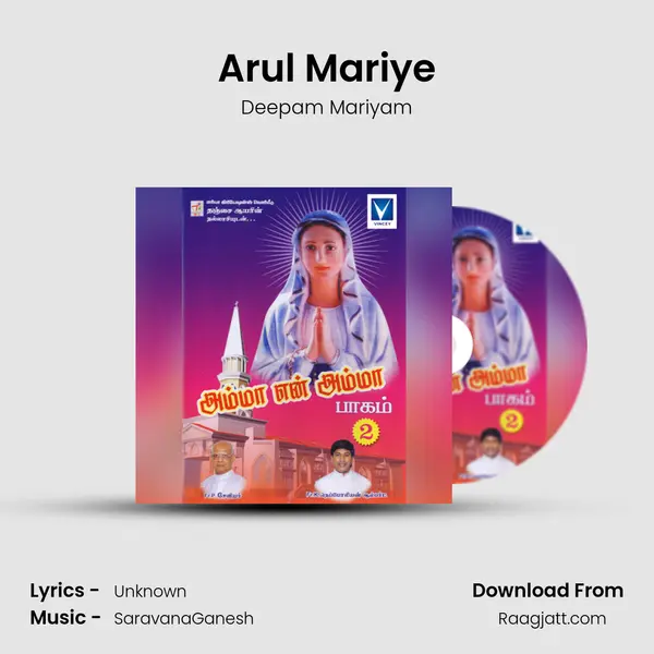 Arul Mariye - Deepam Mariyam album cover 