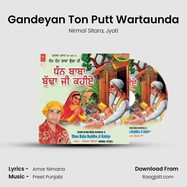 Gandeyan Ton Putt Wartaunda mp3 song