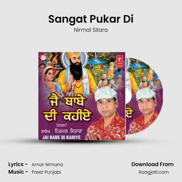 Sangat Pukar Di mp3 song