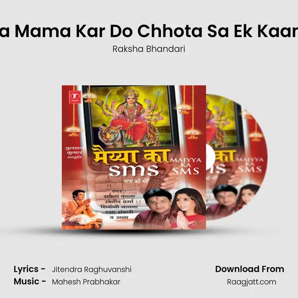 Chanda Mama Kar Do Chhota Sa Ek Kaam Mera mp3 song