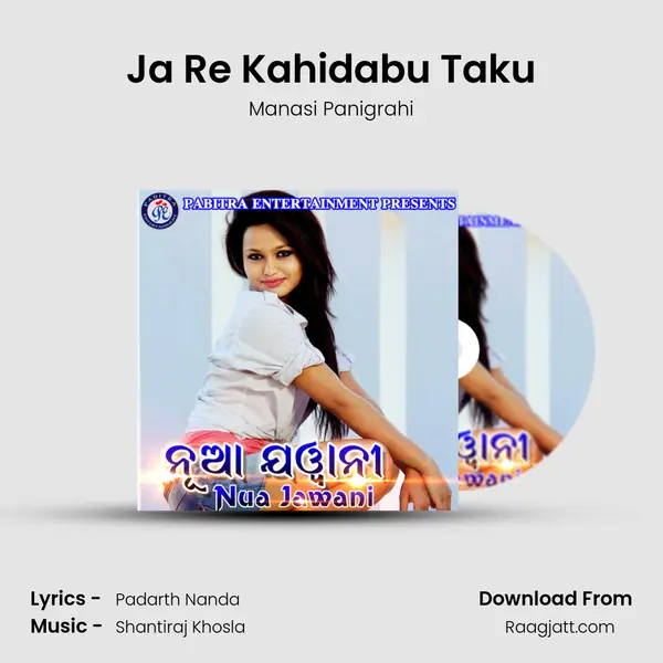 Ja Re Kahidabu Taku mp3 song