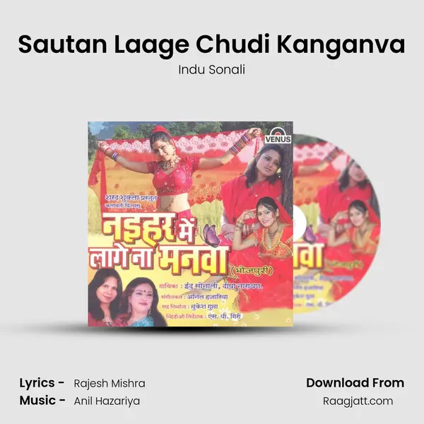 Sautan Laage Chudi Kanganva mp3 song