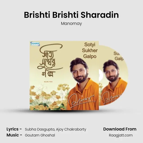 Brishti Brishti Sharadin mp3 song