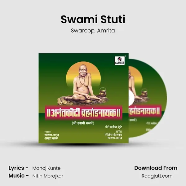 Swami Stuti mp3 song