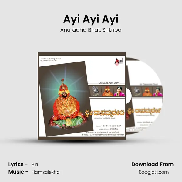 Ayi Ayi Ayi - Anuradha Bhat album cover 