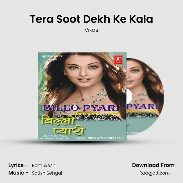 Tera Soot Dekh Ke Kala mp3 song