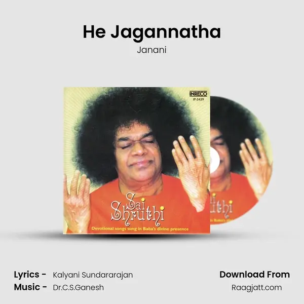 He Jagannatha mp3 song