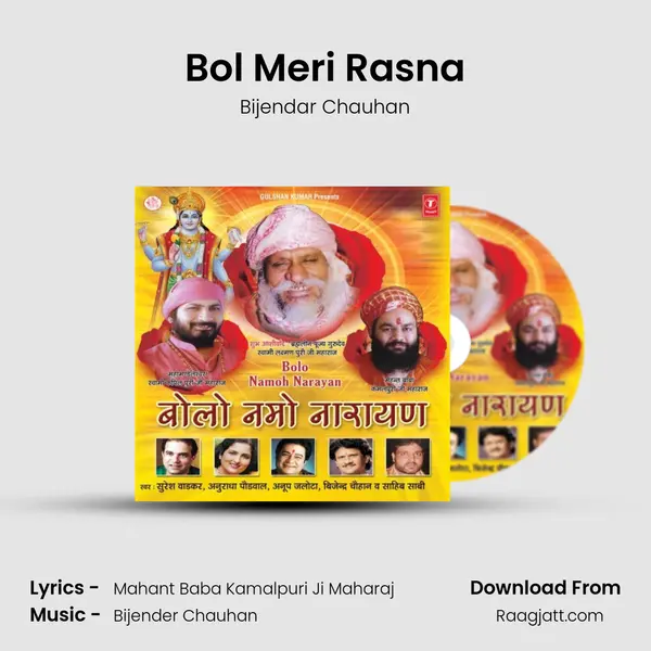 Bol Meri Rasna mp3 song