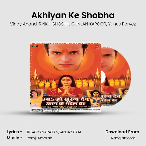 Akhiyan Ke Shobha - Vinay Anand album cover 