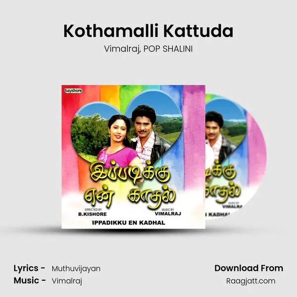 Kothamalli Kattuda mp3 song