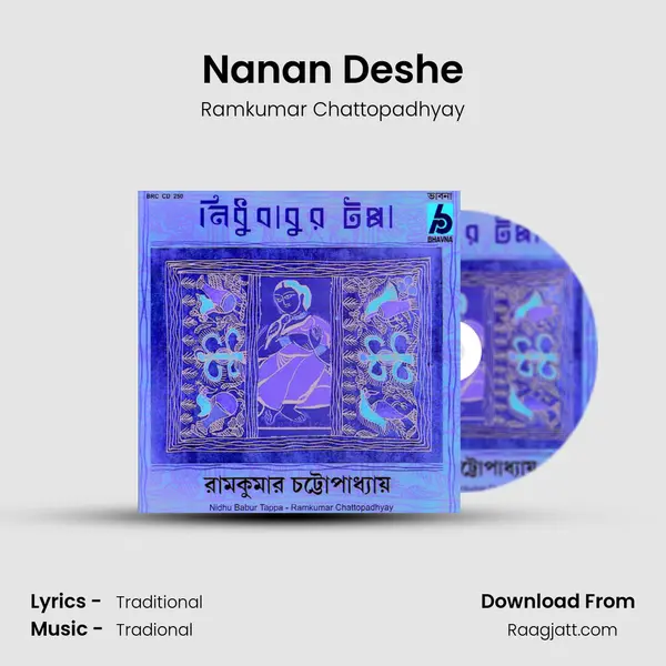 Nanan Deshe - Ramkumar Chattopadhyay album cover 