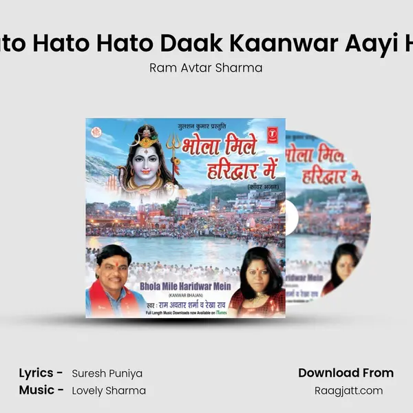 Hato Hato Hato Daak Kaanwar Aayi Hai - Ram Avtar Sharma album cover 