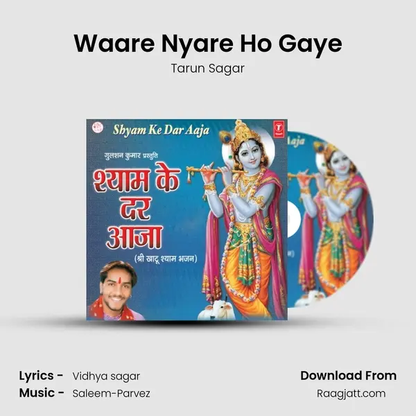 Waare Nyare Ho Gaye mp3 song