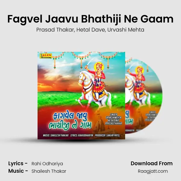 Fagvel Jaavu Bhathiji Ne Gaam mp3 song