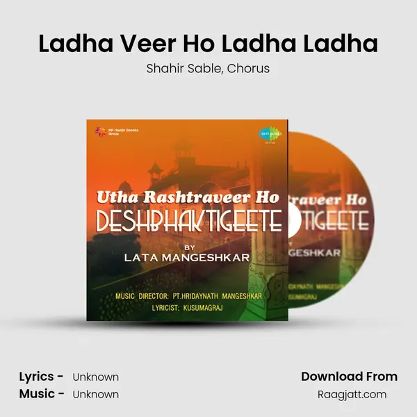 Ladha Veer Ho Ladha Ladha - Shahir Sable album cover 