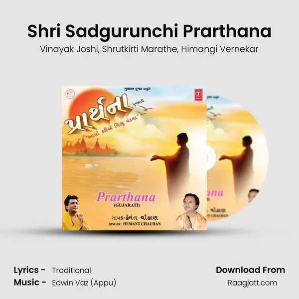 Shri Sadgurunchi Prarthana - Vinayak Joshi album cover 