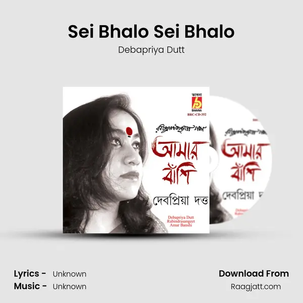 Sei Bhalo Sei Bhalo mp3 song