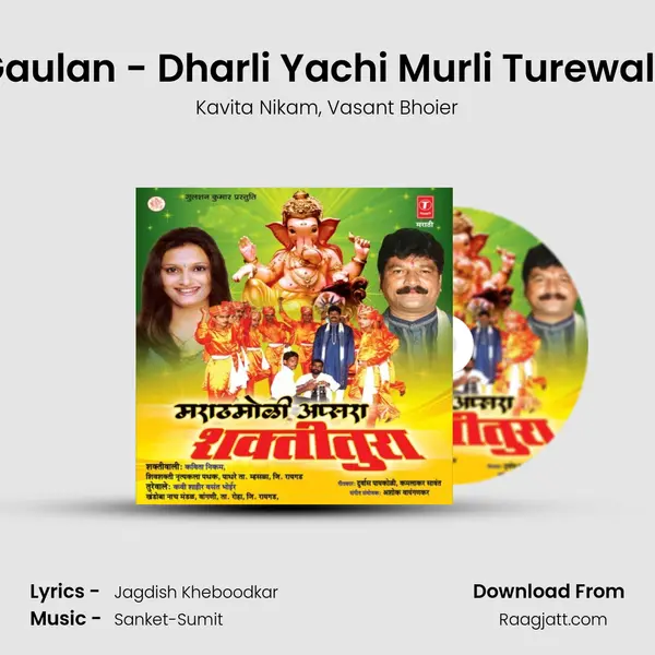 Gaulan - Dharli Yachi Murli Turewale mp3 song