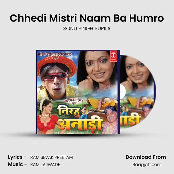 Chhedi Mistri Naam Ba Humro mp3 song