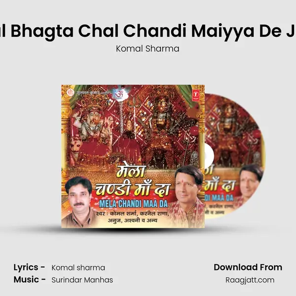 Chal Bhagta Chal Chandi Maiyya De Jana mp3 song