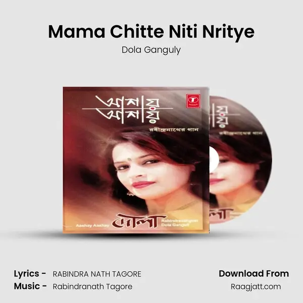 Mama Chitte Niti Nritye mp3 song