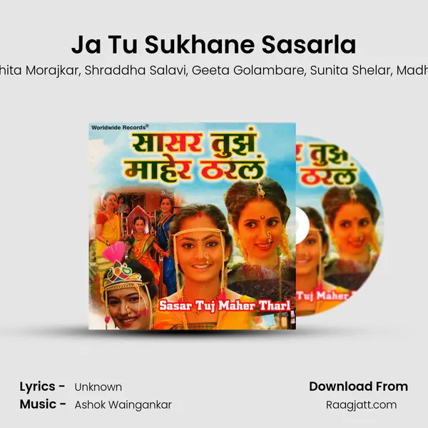 Ja Tu Sukhane Sasarla - Shakuntala Jadhav album cover 