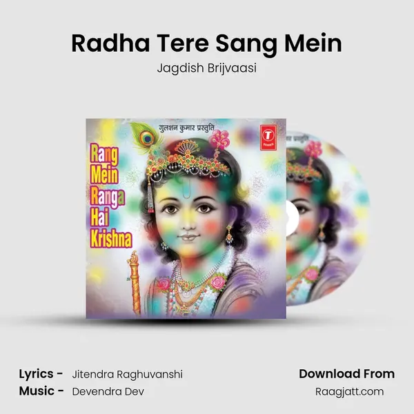 Radha Tere Sang Mein - Jagdish Brijvaasi album cover 