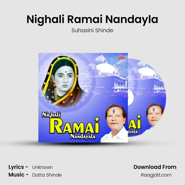 Nighali Ramai Nandayla mp3 song