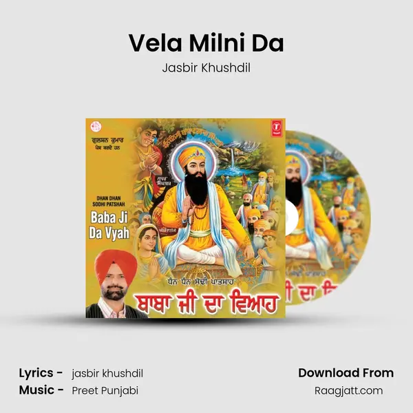 Vela Milni Da mp3 song