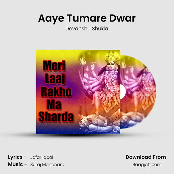 Aaye Tumare Dwar - Devanshu Shukla album cover 