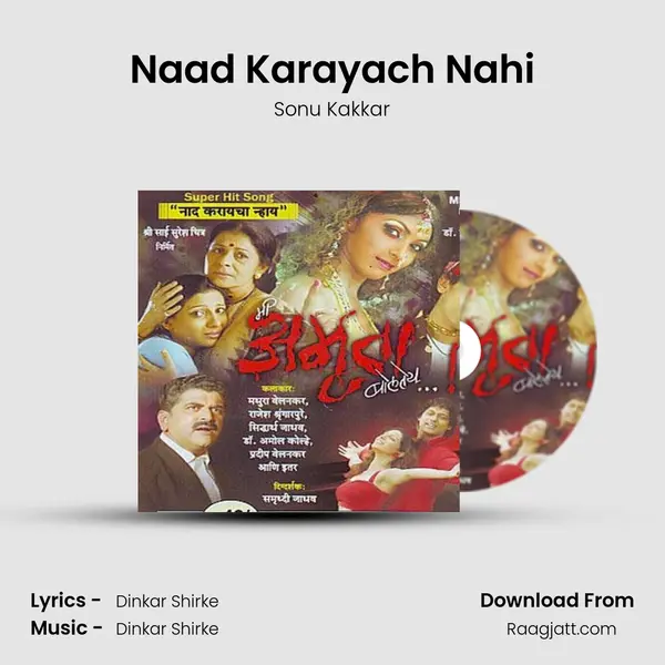 Naad Karayach Nahi mp3 song